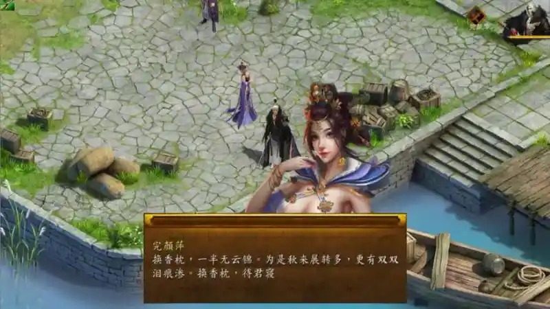 金庸群侠传5爱与死仙狐MOD六周年 任务推进 内容截图 6